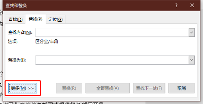 word2016空白页删除不掉解决办法