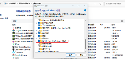 win11平台安装旧版WSL 1平台方法