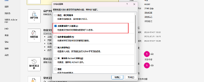 Word清除编辑人、打印信息